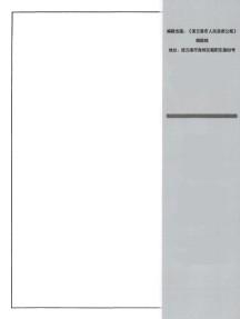 连云港市人民政府公报